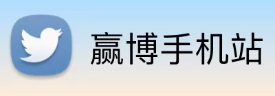 赢博手机站 Logo